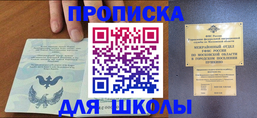 прописка иностранных граждан в Туапсе