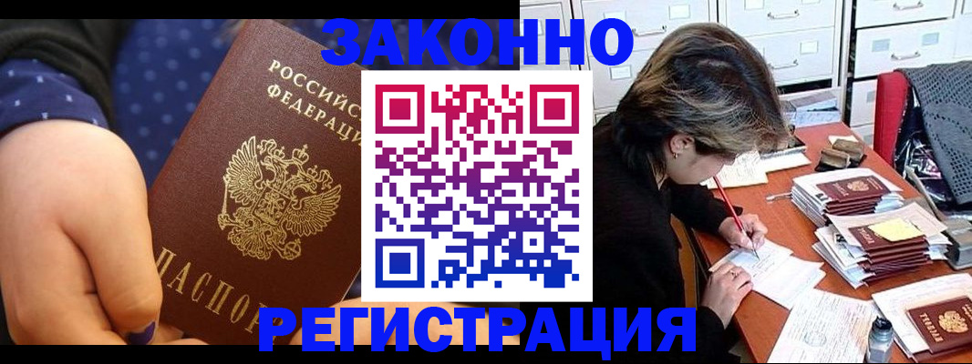 прописка для военкомата в Туапсе